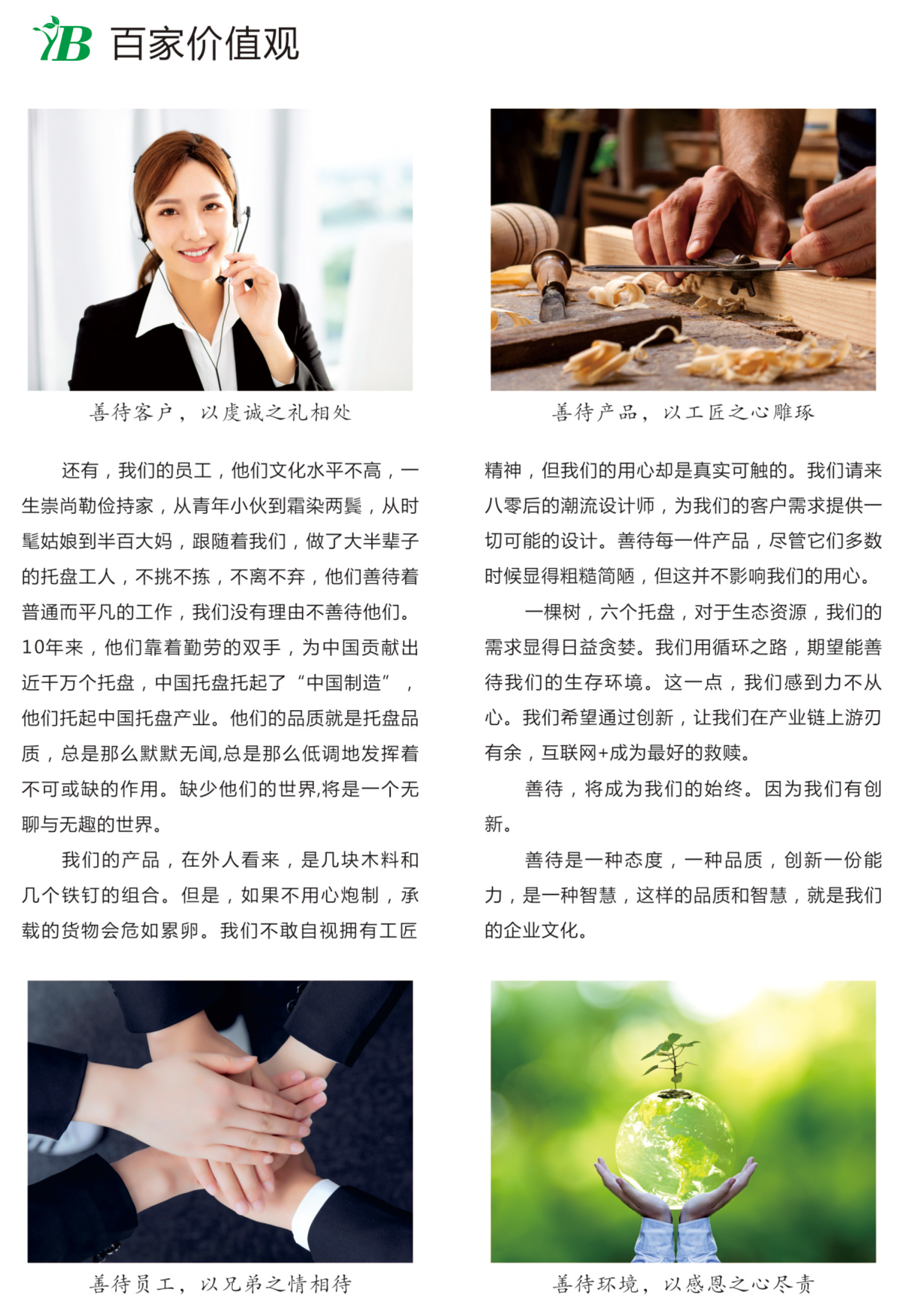 企業(yè)文化
