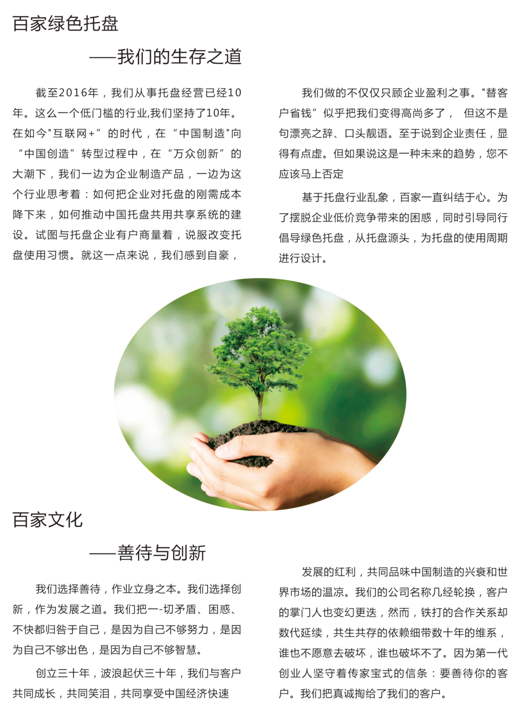 企業(yè)文化