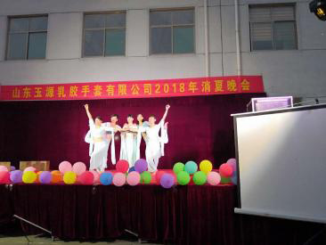 Shandong Yuyuan Latex Gloves Co., Ltd. 2018 Summer Party