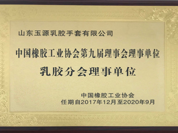 企业荣誉