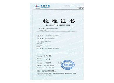 晨光計量
