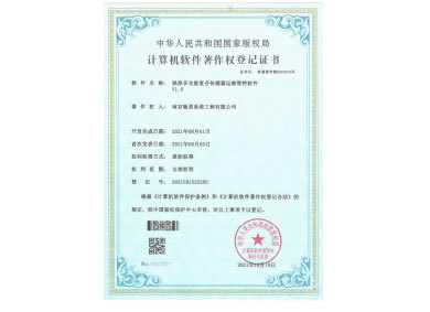 软著专利