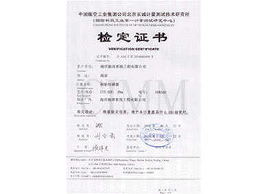 檢定證書