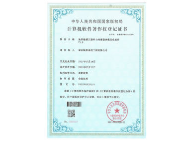 软著专利