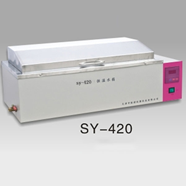 三用恒温水箱SY-420