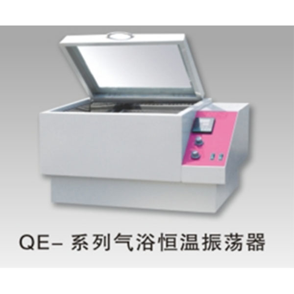 QE-1系列气浴恒温振荡器