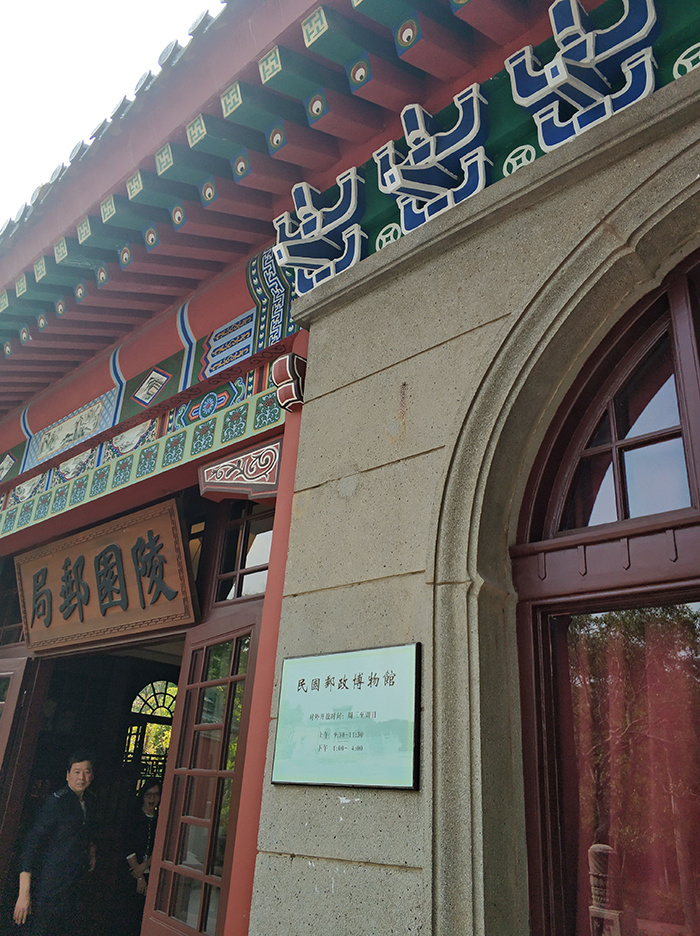 南京民国邮政博物馆
