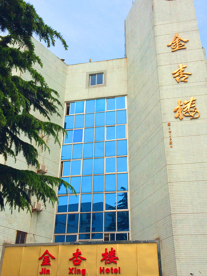 南京中医药大学（金杏楼）