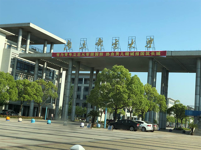 南京邮电大学