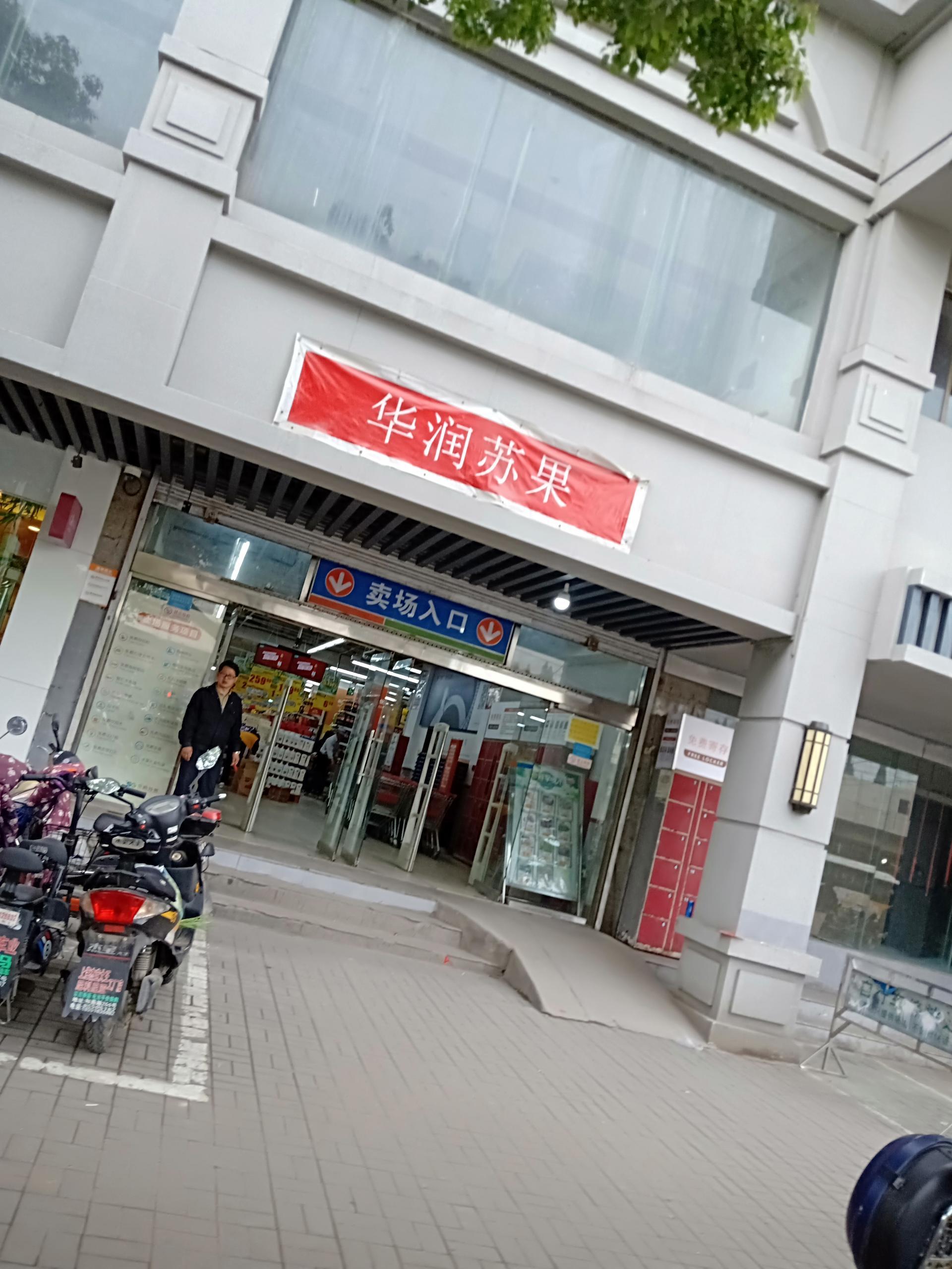 六朝消防
