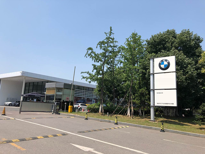 宝马4S店