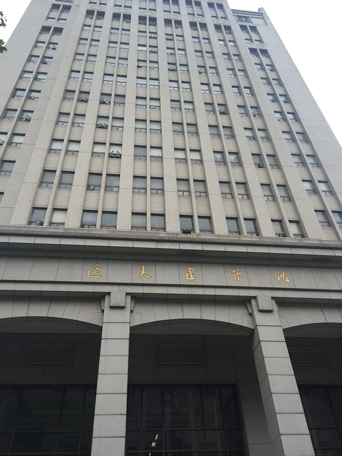 东南大学逸夫建筑馆