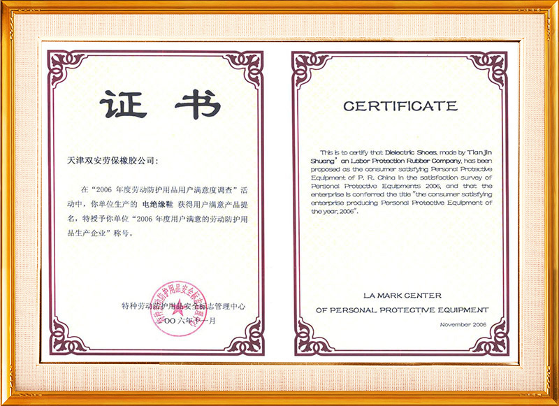 中国商业联合会证书（反面）