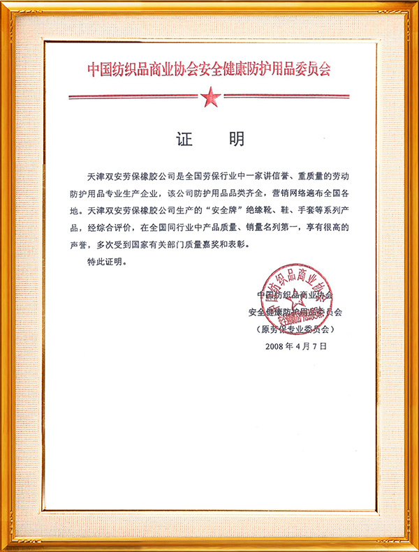 中國工商行政管理局證書?