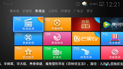 Tongzhou Electronics leads TVOS standard customization and development----Guizhou Parents Music Project