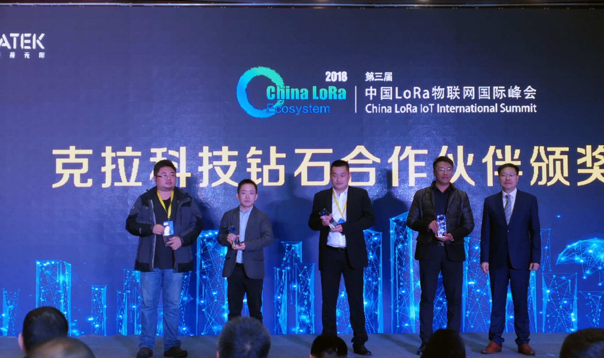 Tongzhou appeared at the 3rd China LoRa Internet of Things International Summit and won the title of "Diamond Partner of CLAA Comprehensive Program"