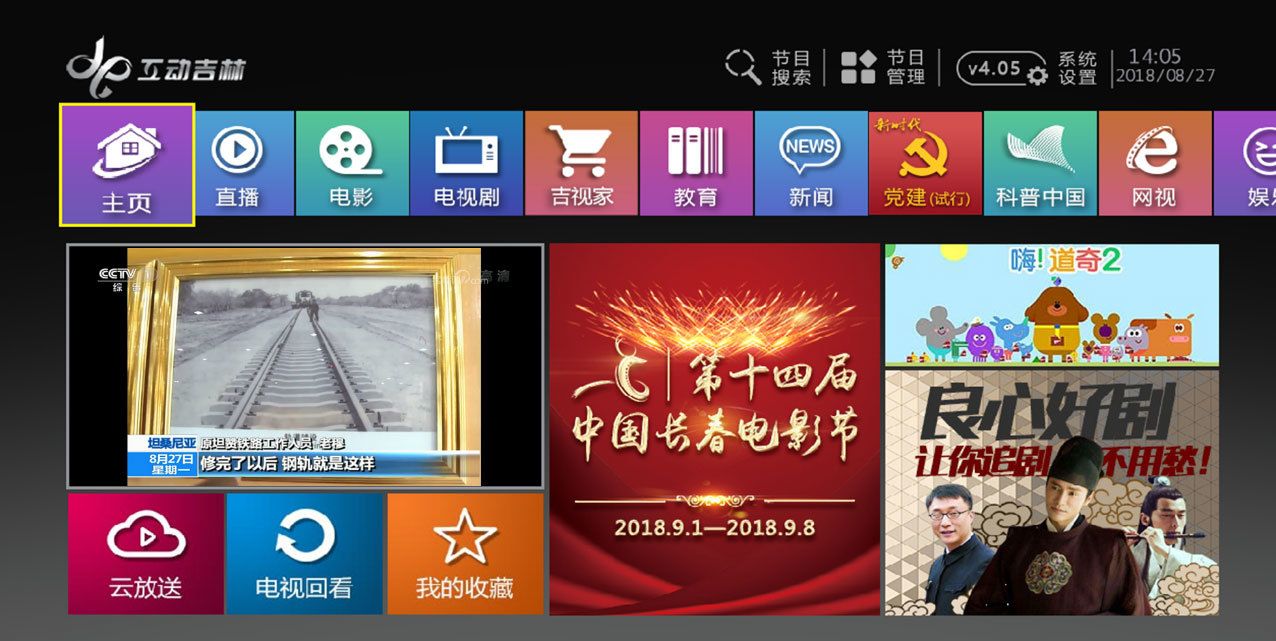 Guiguang network application radio and television big data