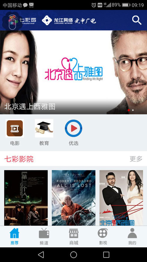 Harbin Yuanshen Radio and Television Network Co., Ltd.