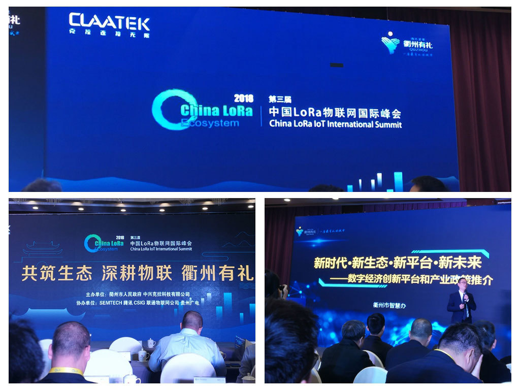 Tongzhou appeared at the 3rd China LoRa Internet of Things International Summit and won the title of "Diamond Partner of CLAA Comprehensive Program"