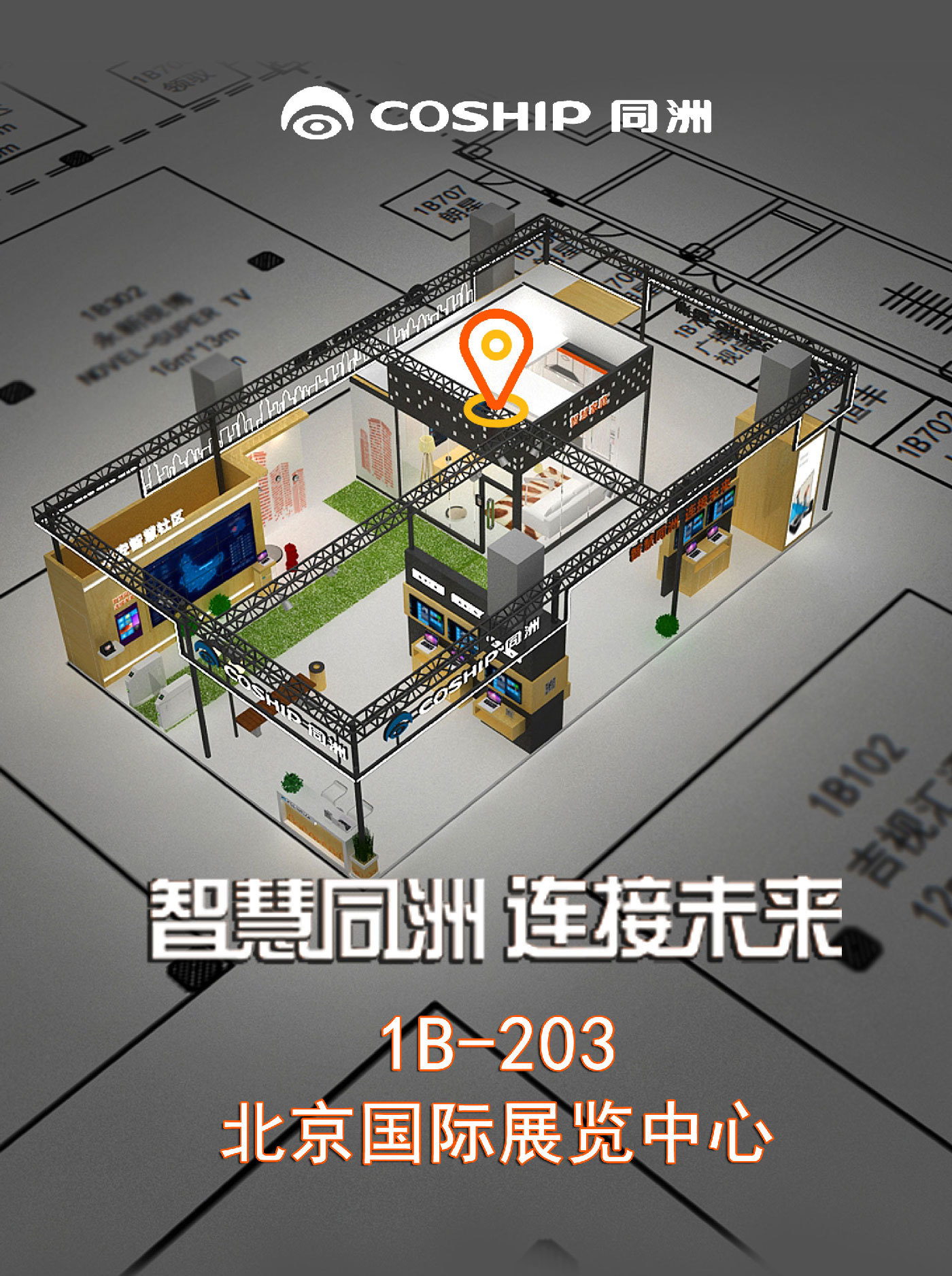 Meet for 19 years｜CCBN2019, Tongzhou empowers radio and television with new value of "wisdom"!
