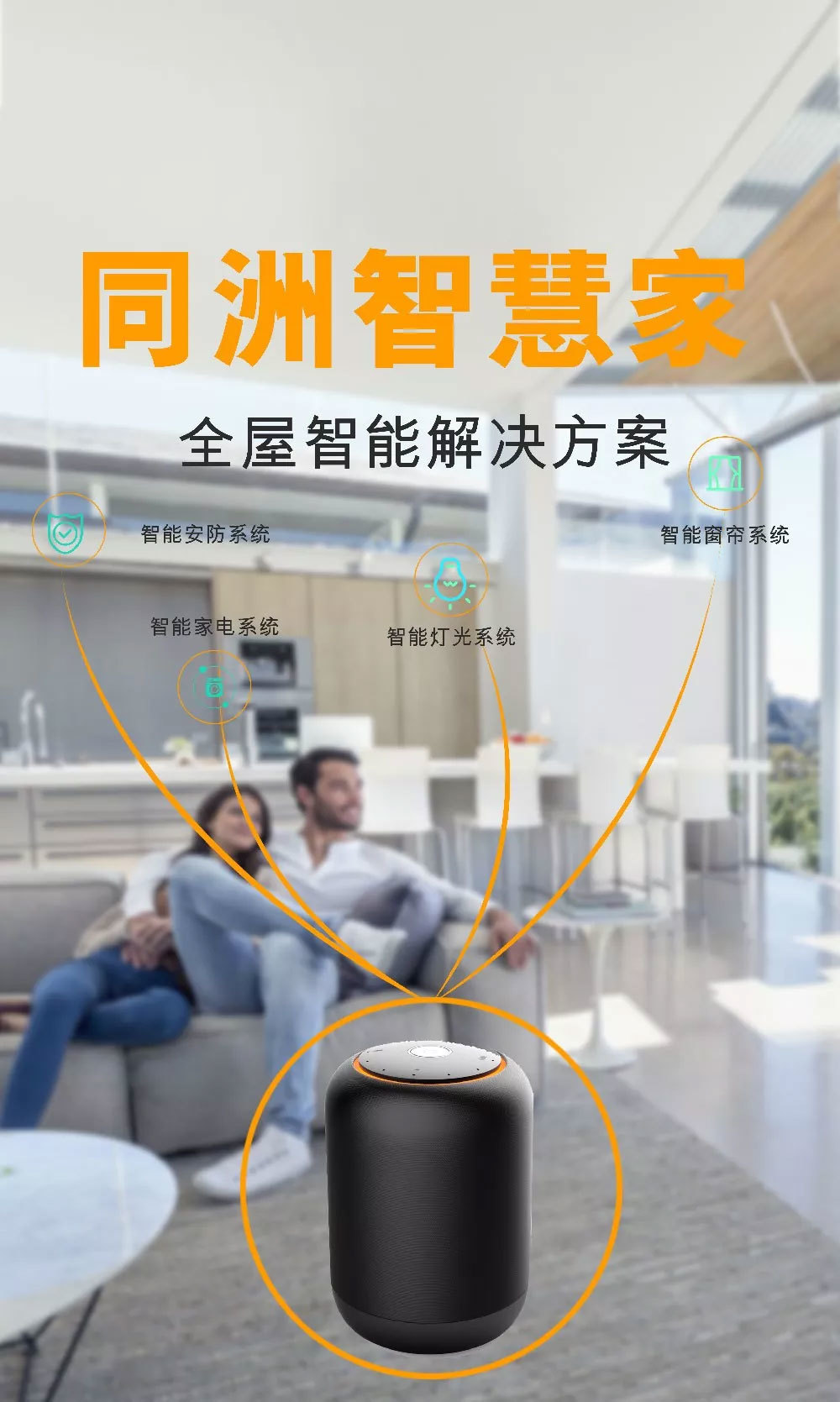 Exploring the CCBN2019 Tongzhou "Mystery Cabin", the whole house intelligent solution has become a new favorite!