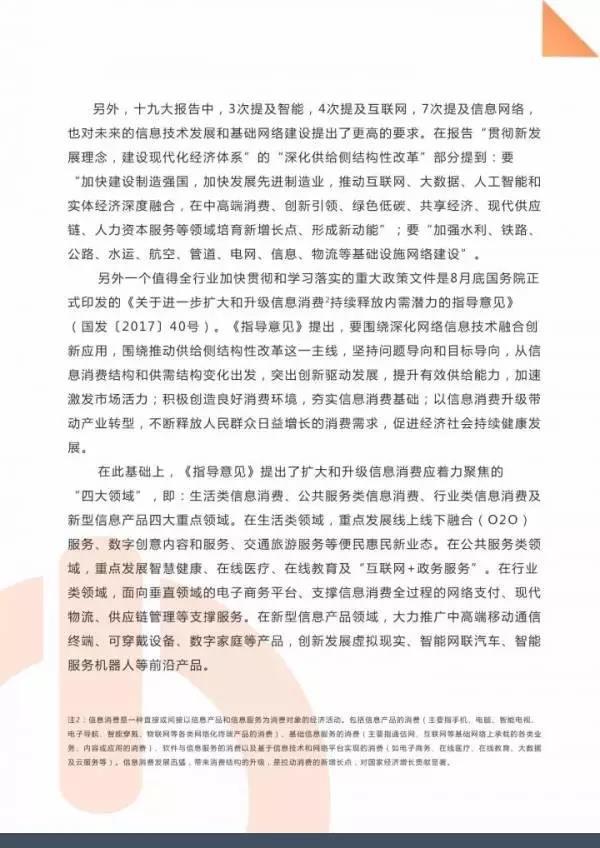 Bulletin on the Development of China's Cable TV Industry in the First Quarter of 2018