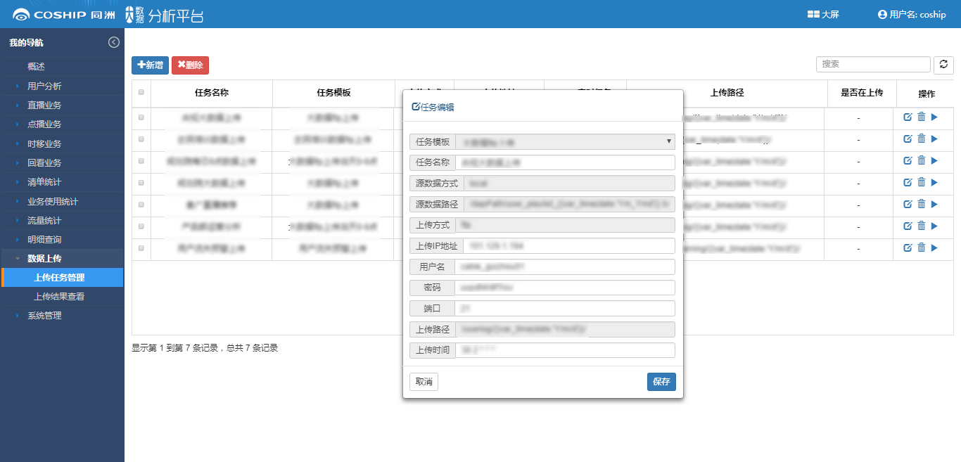 南通同洲：由制造向“智造”進(jìn)發(fā)