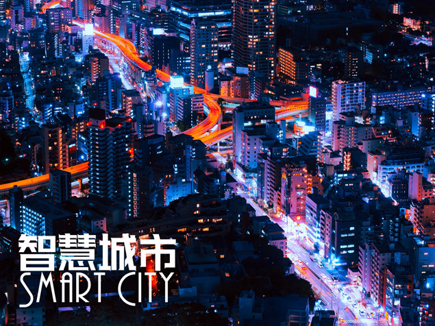 同洲城市物聯網應用云平臺突破智慧城市建設瓶頸，讓“智慧城市=城市！”