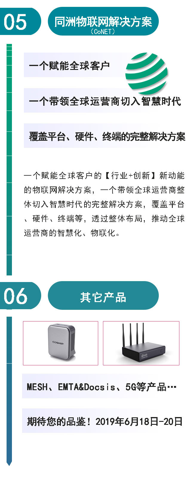 捕捉未来——6月18日同洲新加坡广播展（BCA）重量级内容已候场！