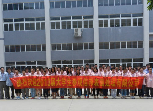 2013屆校招大學生參觀惠州地區子公司