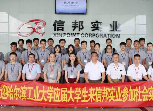 27 students from Harbin Institute of Technology and Chemistry attended the internship at the State Headquarters