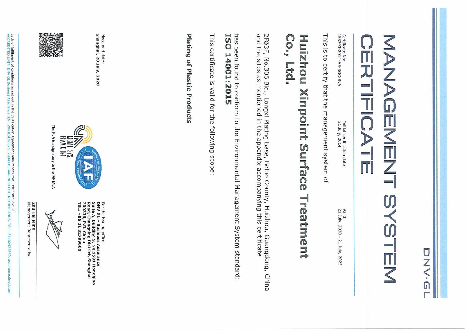 ISO 14001 Certificate of Huizhou Xin Point Surface Decoration Co., Ltd.