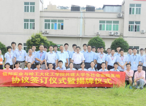 Signing Ceremony and Unveiling Ceremony of the Agreement between Xin Point and HIT on Building a Social Practice Base for College Students is Successfully Held