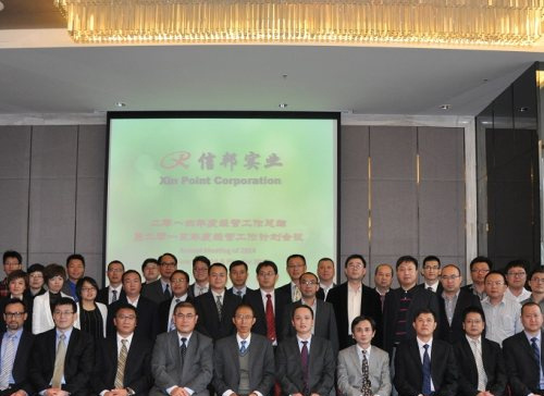 The 2014 Executive Debriefing Meeting of Xin Point is Successfully Held in Huizhou Renaissance Fuli Hotel