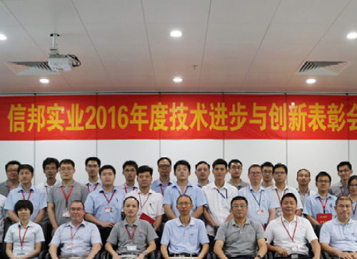 Xinbang Industrial 2016 Annual Technical Progress and Innovation Summary Commendation Meeting Held