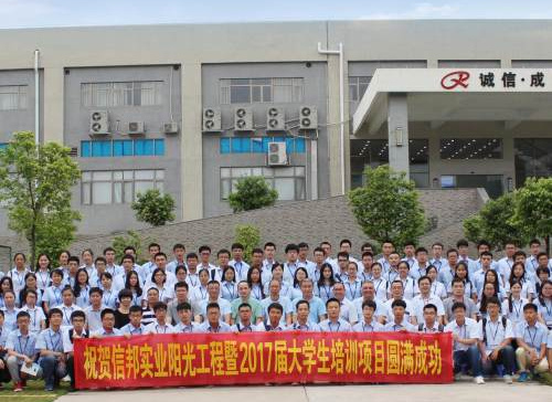 Xinbang Industrial Sunshine Engineering and 2017 Student Training Program successfully concluded