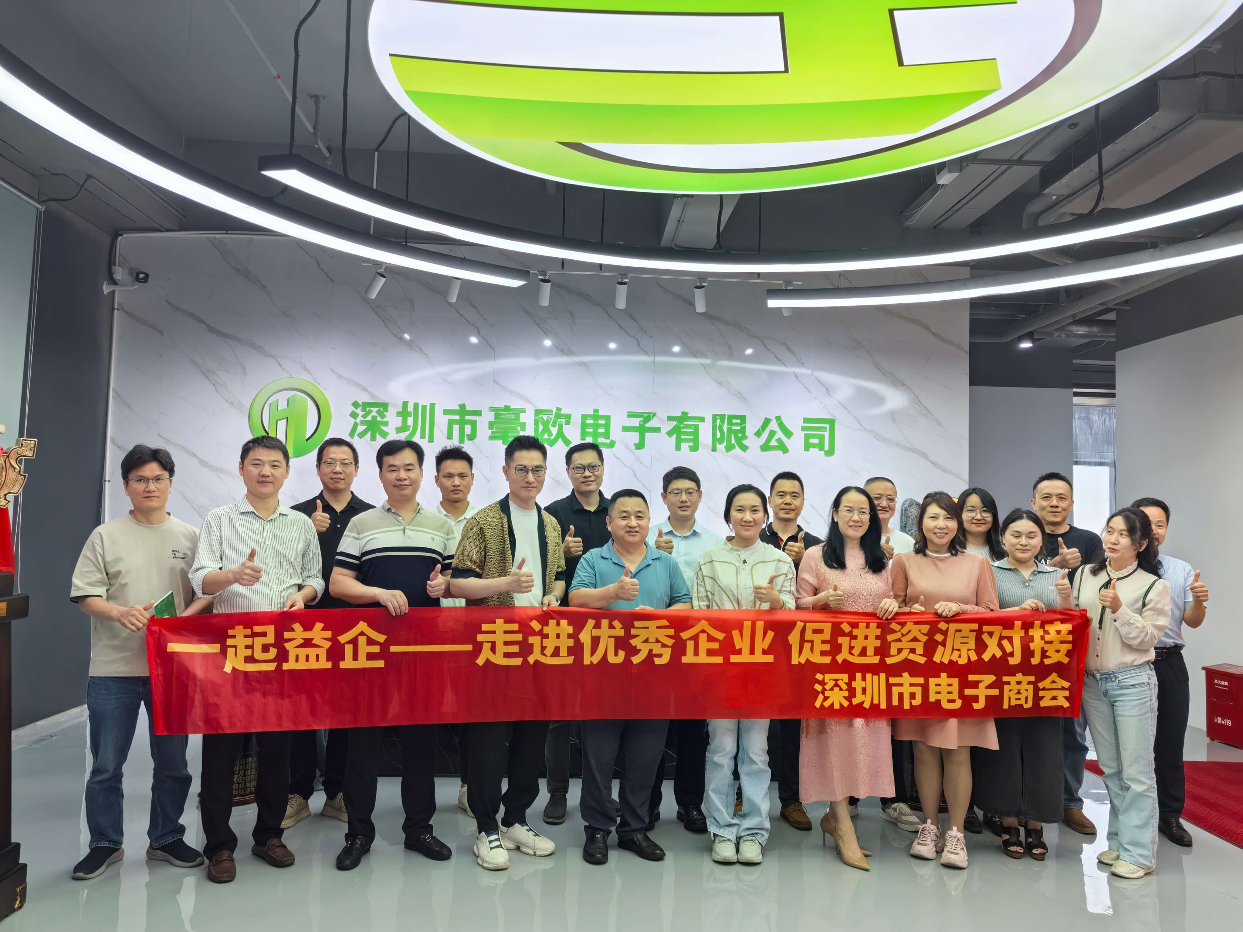 一起益企——走进优秀企业 促进资源对接——毫欧电子