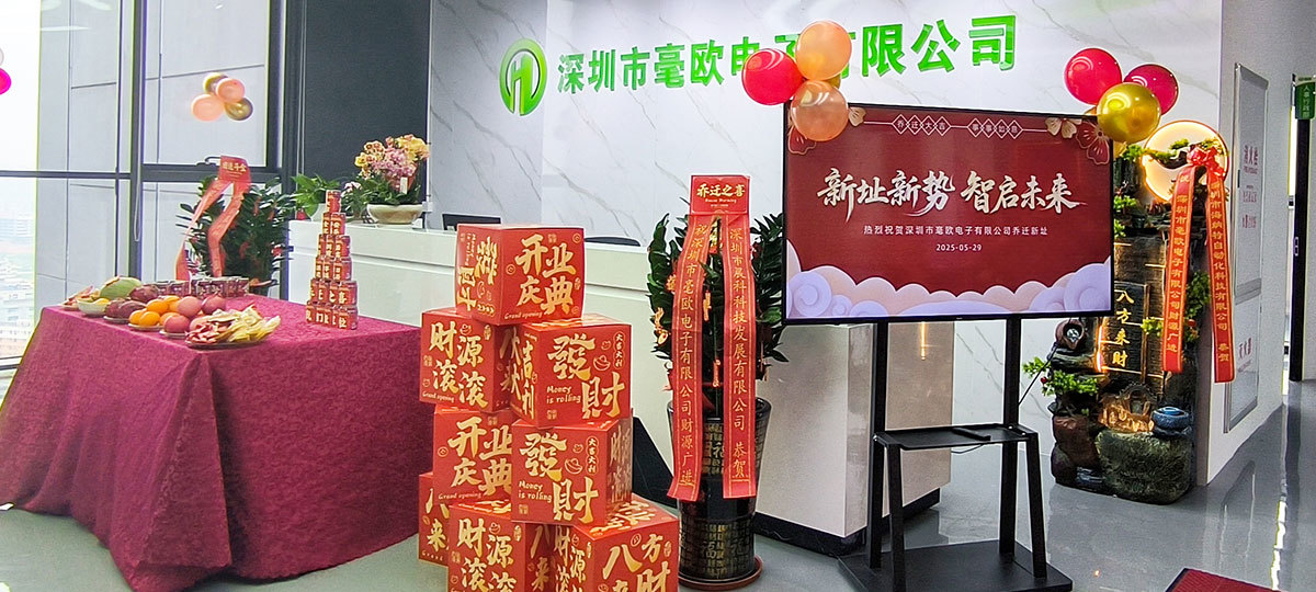 新址乔迁