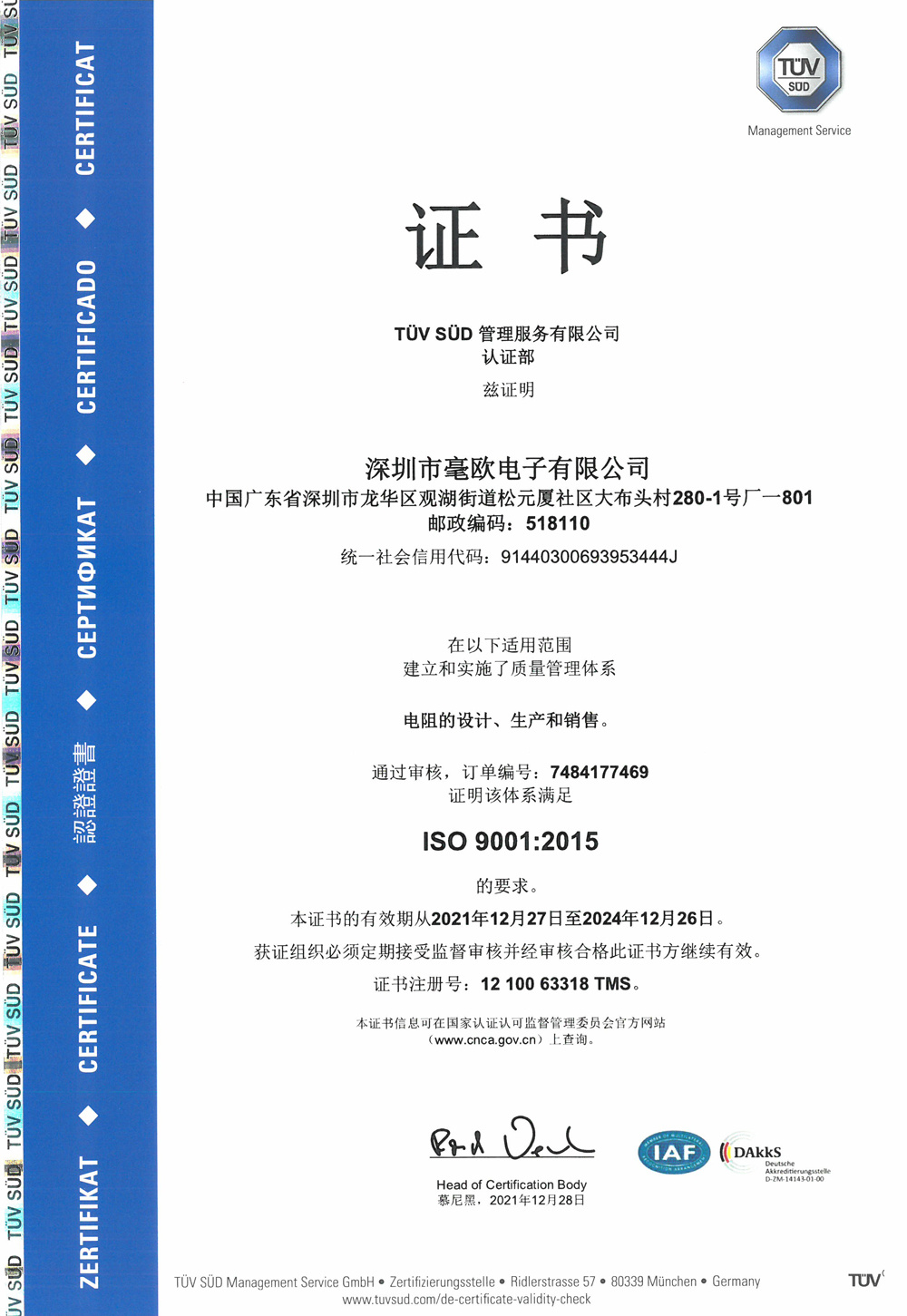 Quality management system certificate Quality management system certificate