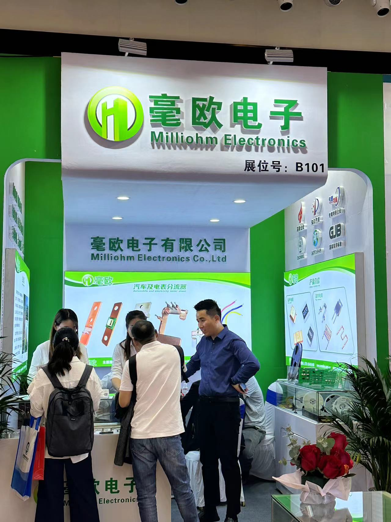 Mio Electronics Participated in the 46th China Electrical Instrument and Meter Industry Development Technology Seminar and Exhibition in 2023