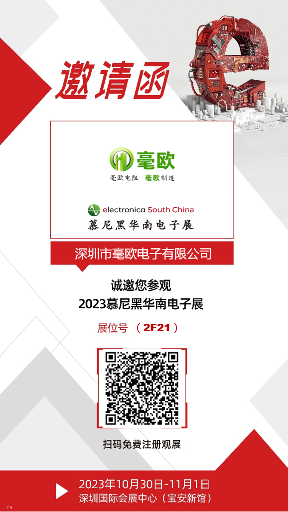 Finally meeting after two years - Electronica South China