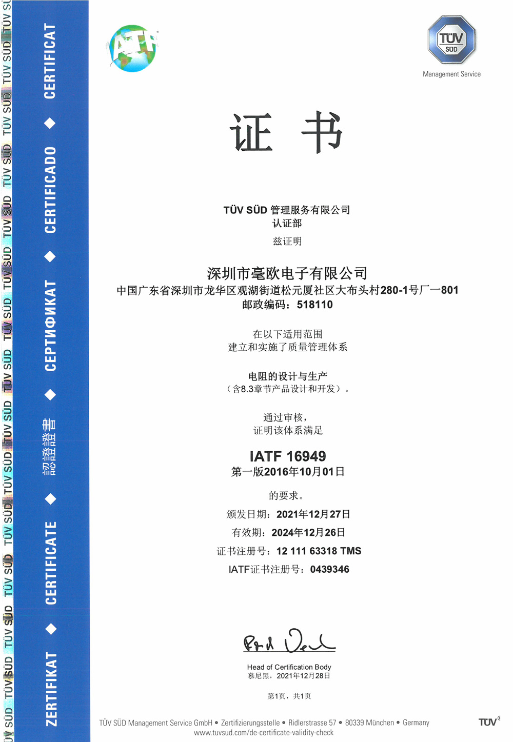 Quality management system certificate Quality management system certificate