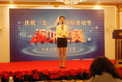 五一演讲比赛