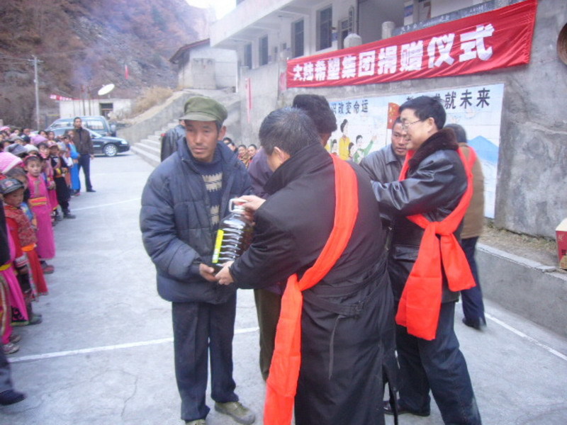 扶贫助学