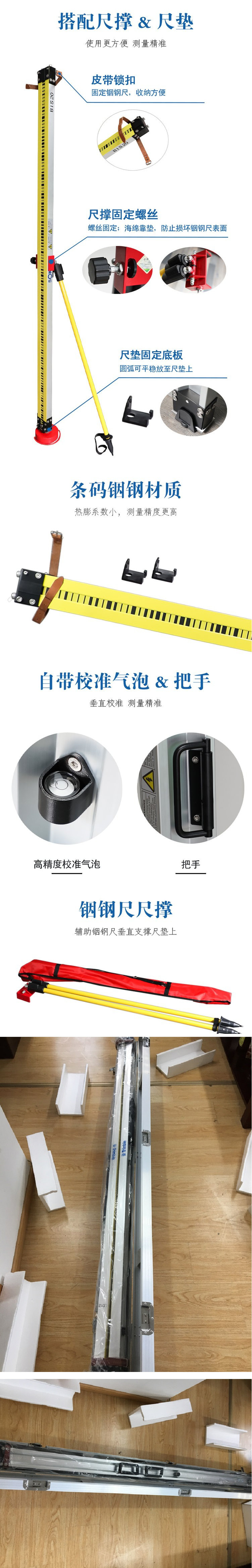 天宝铟钢条码尺
