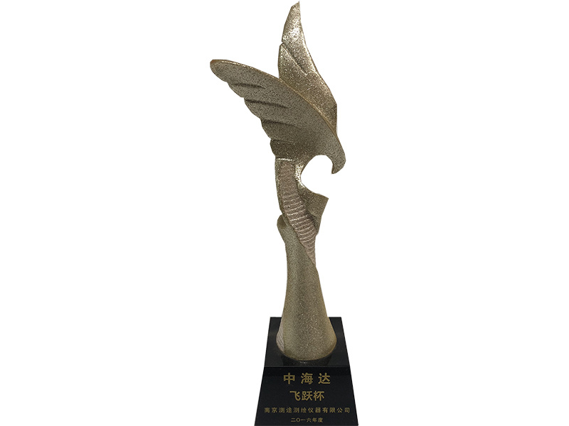 中海达2016年奖杯