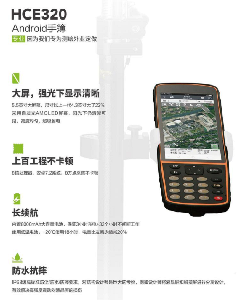 华测-精灵系列K80惯导版口袋RTK