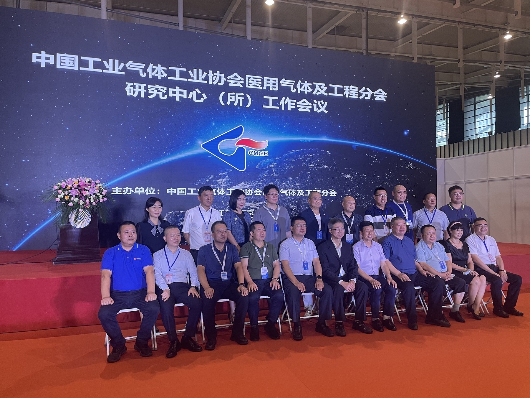 中国气体协会医用气体及工程分会研究中心（所）工作会议及高峰论坛在南京召开