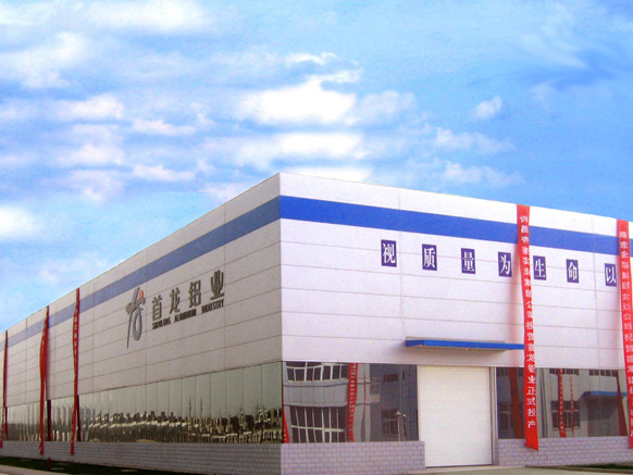 洛陽首龍鋁業有限責任公司