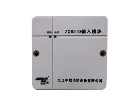 ZX6510型输入模块